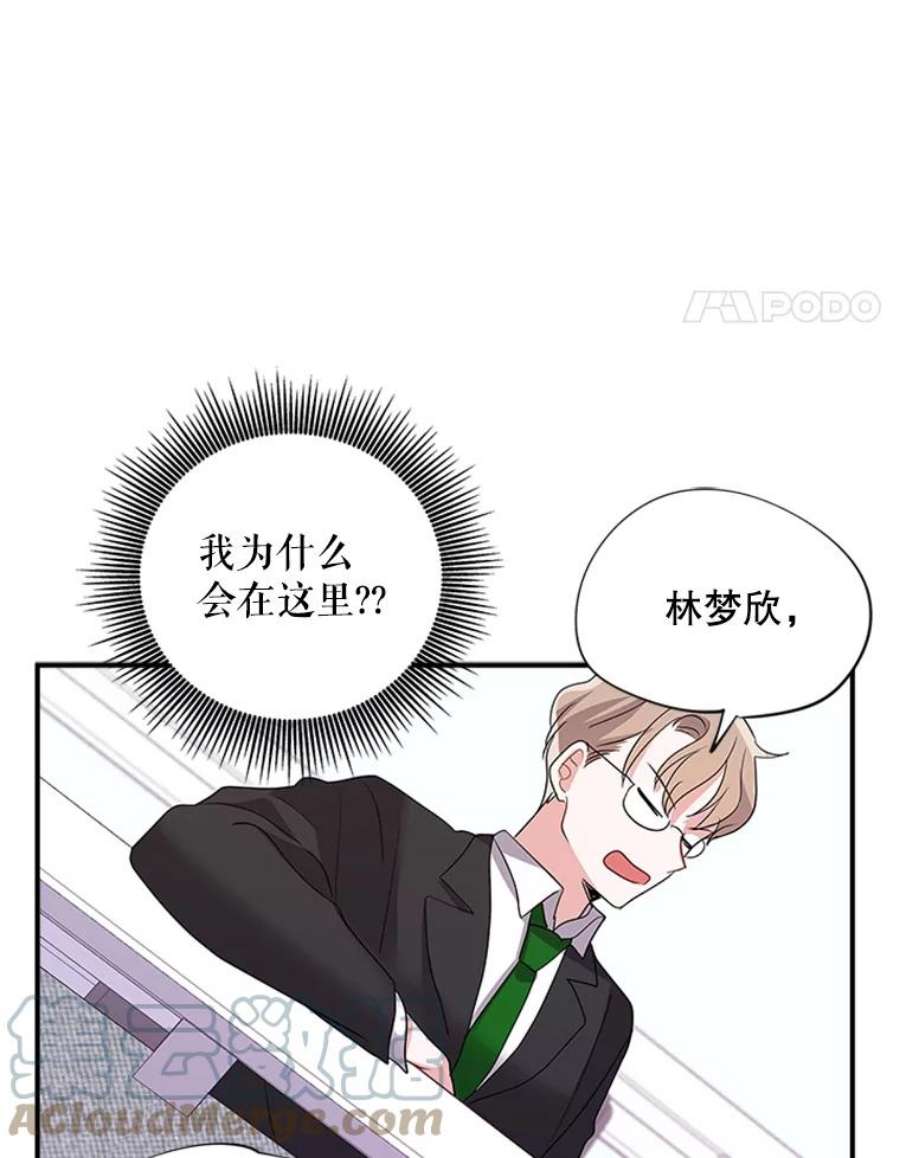 结婚开始的游戏24.书宇的企划会议
