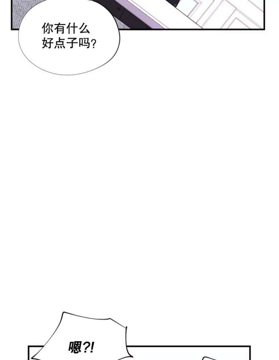 结婚开始的游戏24.书宇的企划会议