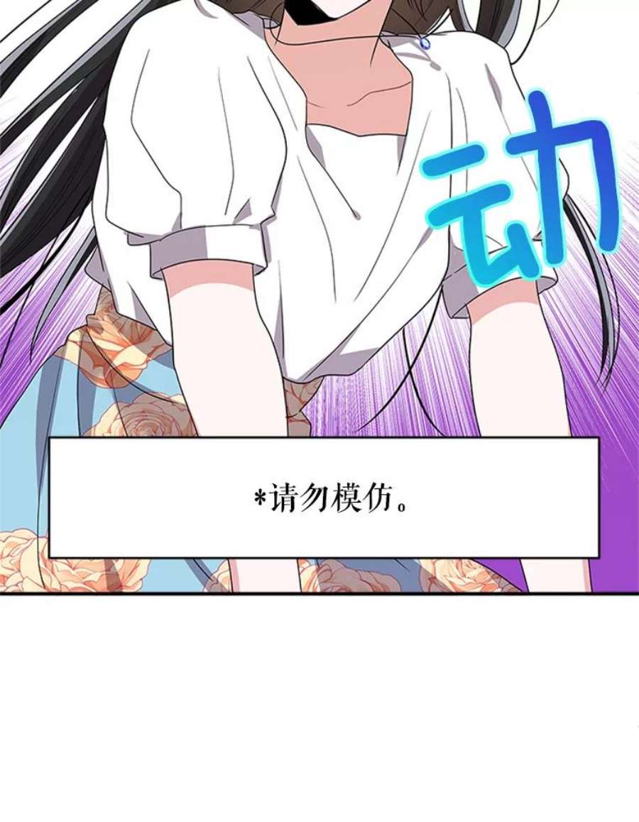 结婚开始的游戏24.书宇的企划会议