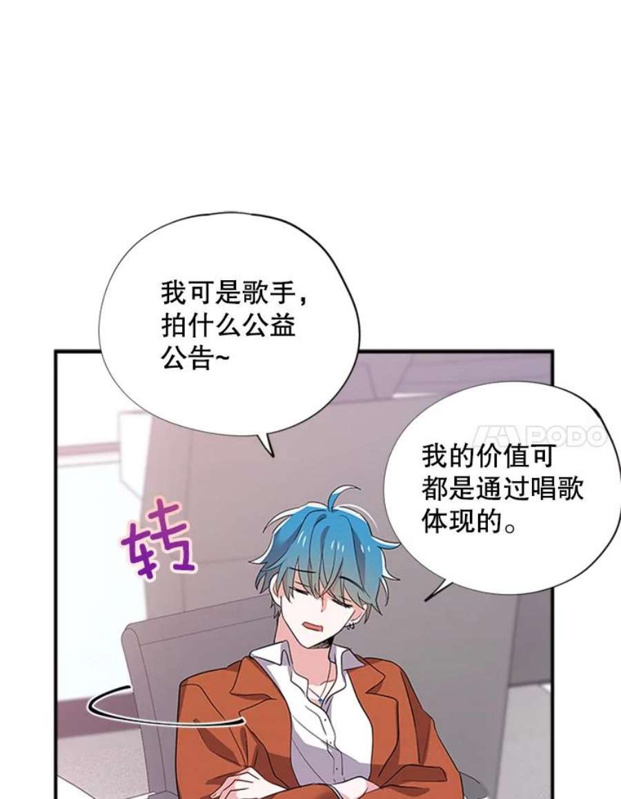 结婚开始的游戏24.书宇的企划会议