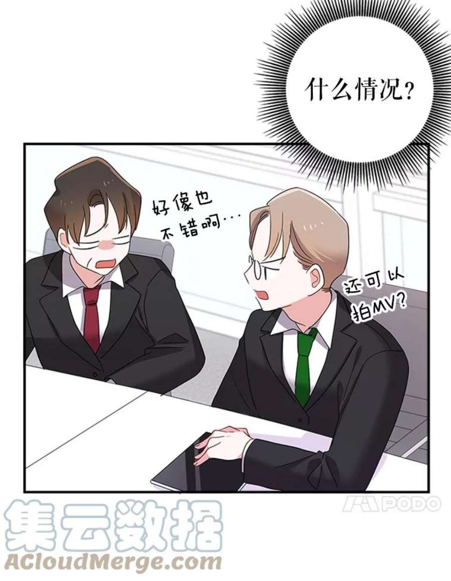结婚开始的游戏24.书宇的企划会议