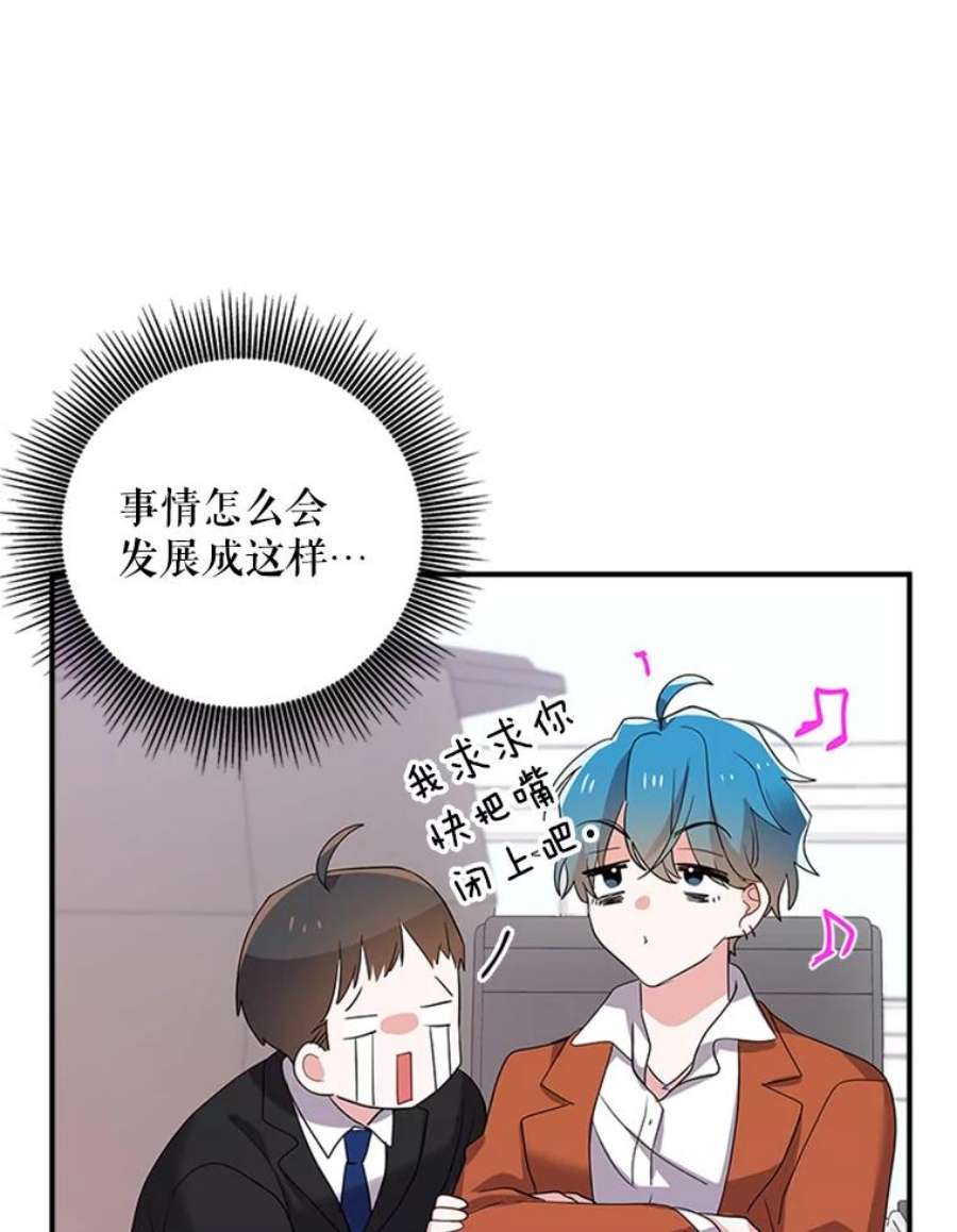 结婚开始的游戏24.书宇的企划会议