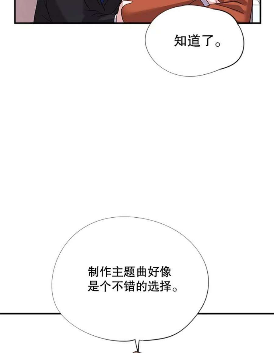 结婚开始的游戏24.书宇的企划会议