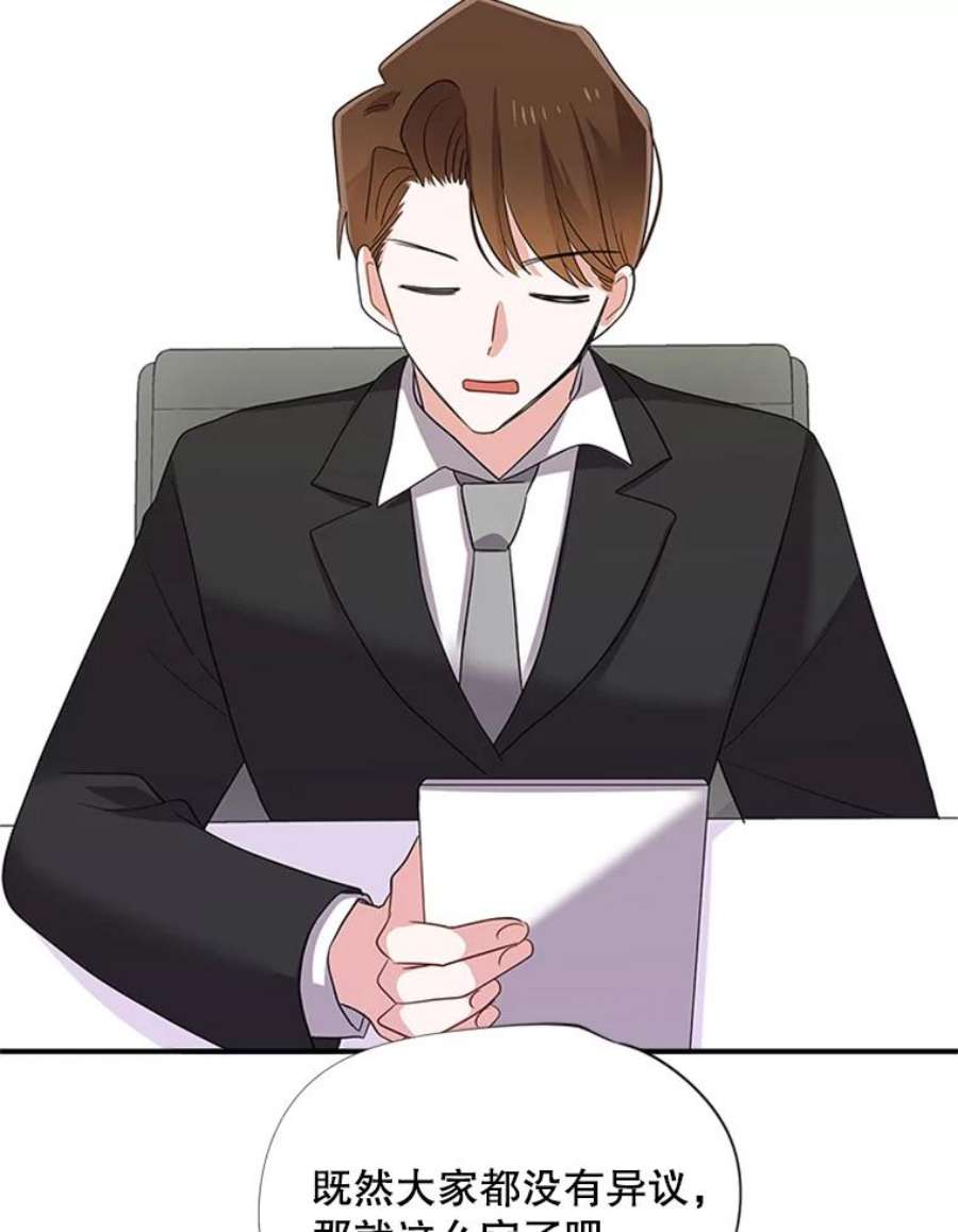 结婚开始的游戏24.书宇的企划会议