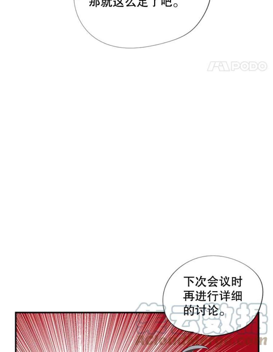 结婚开始的游戏24.书宇的企划会议