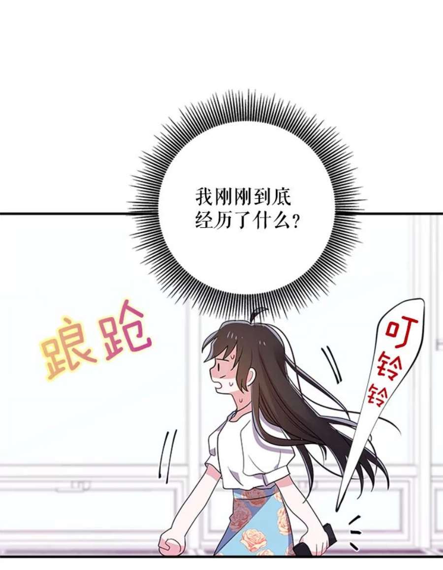 结婚开始的游戏24.书宇的企划会议