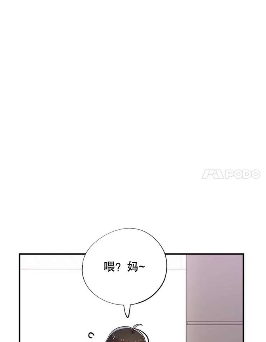 结婚开始的游戏24.书宇的企划会议