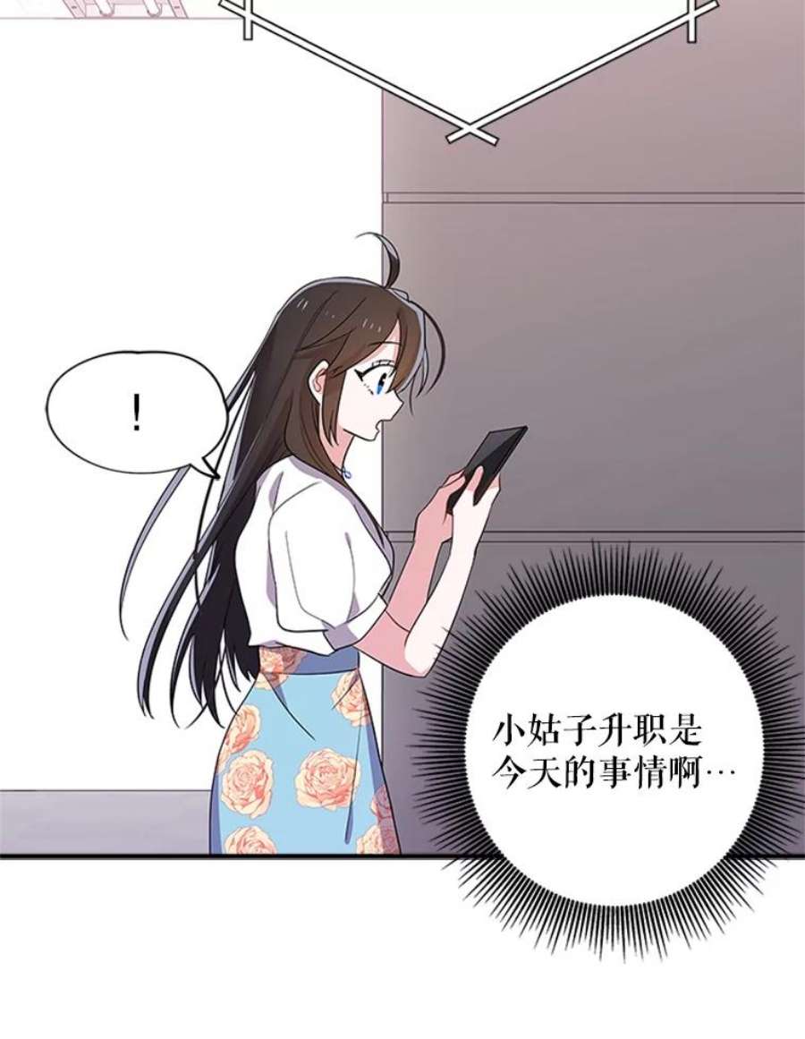 结婚开始的游戏24.书宇的企划会议