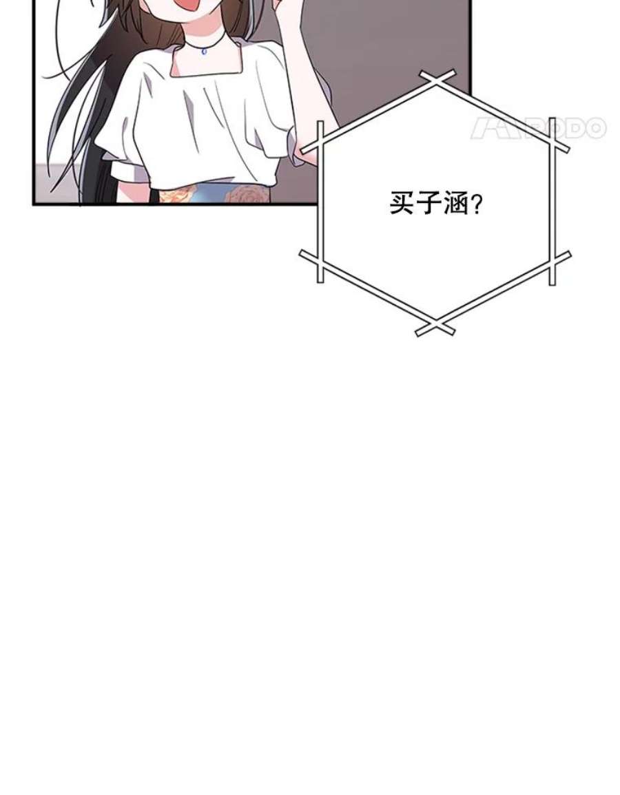 结婚开始的游戏24.书宇的企划会议