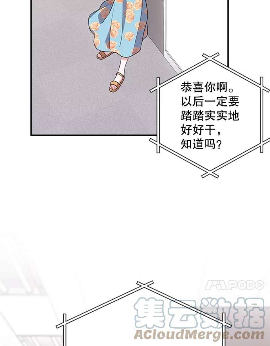 结婚开始的游戏24.书宇的企划会议