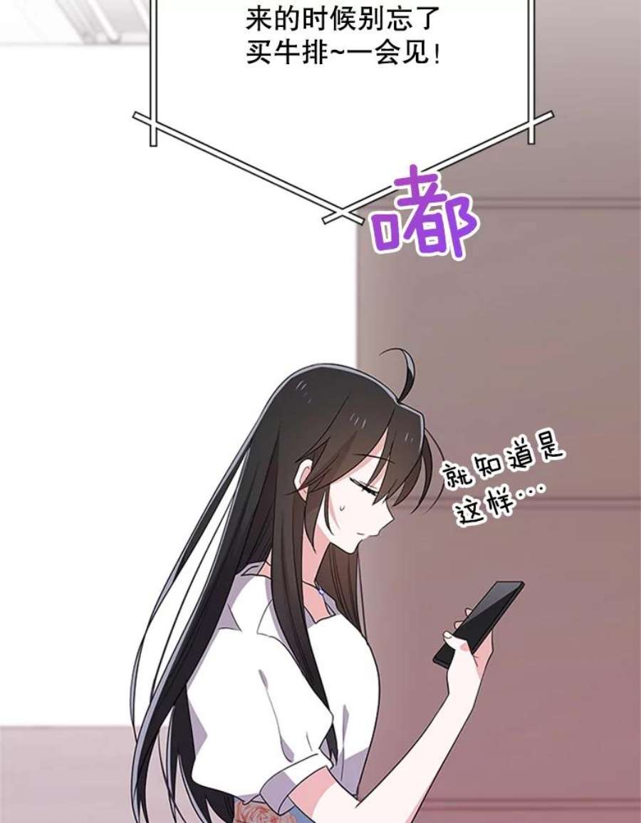 结婚开始的游戏24.书宇的企划会议