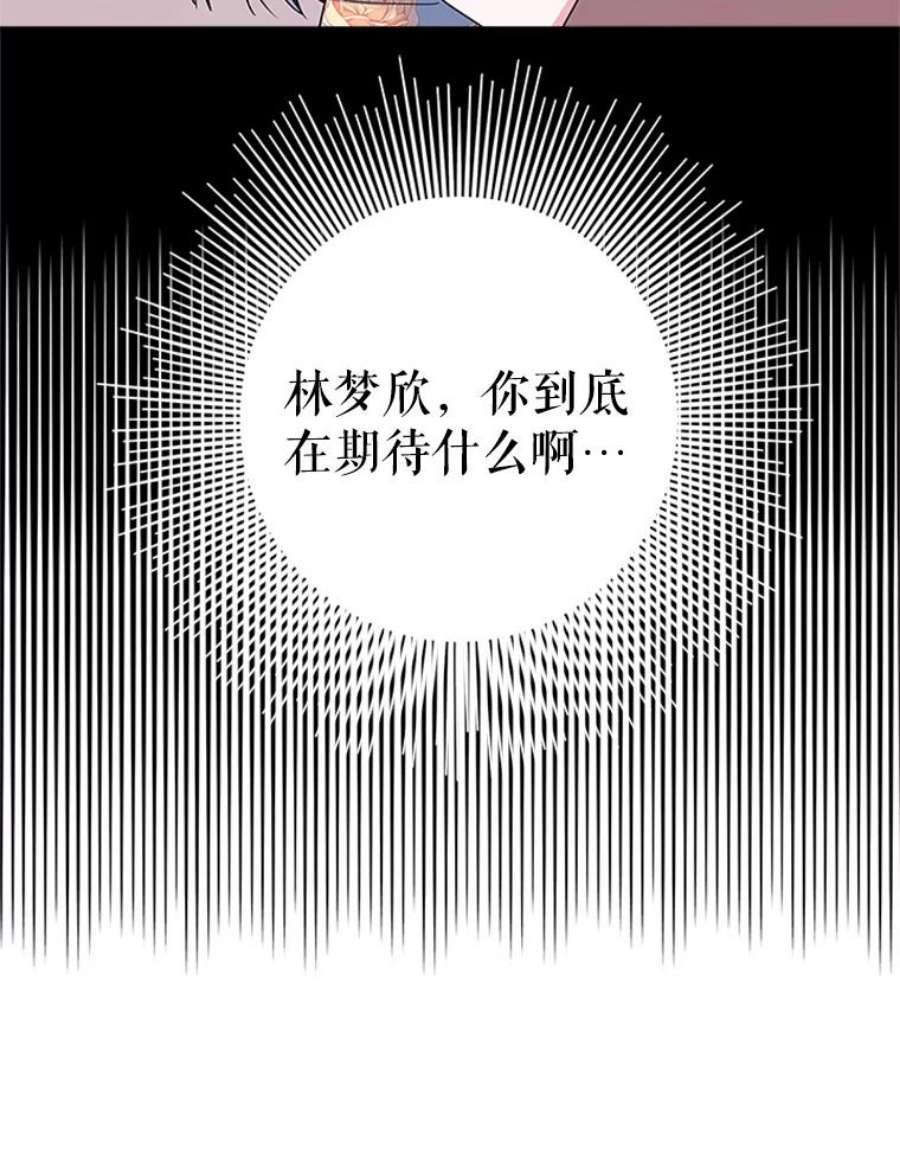 结婚开始的游戏24.书宇的企划会议