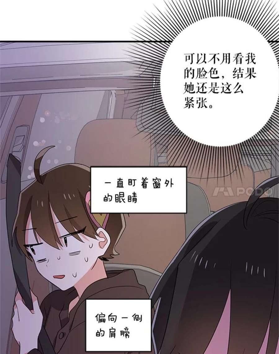 结婚开始的游戏24.书宇的企划会议