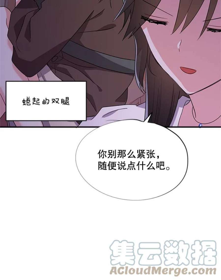 结婚开始的游戏24.书宇的企划会议