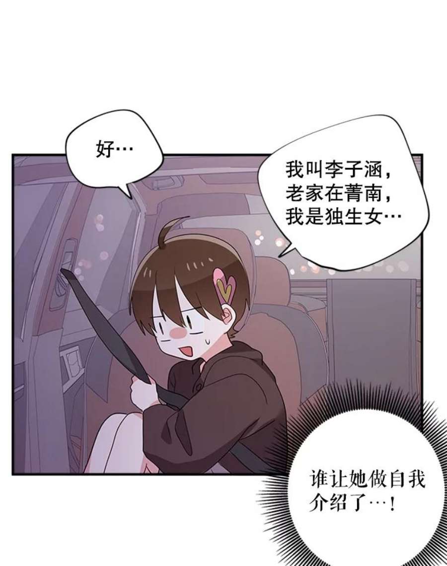 结婚开始的游戏24.书宇的企划会议