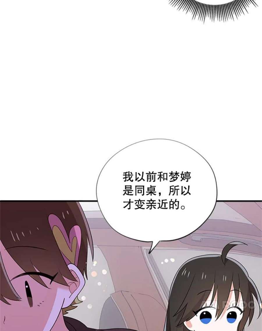 结婚开始的游戏24.书宇的企划会议