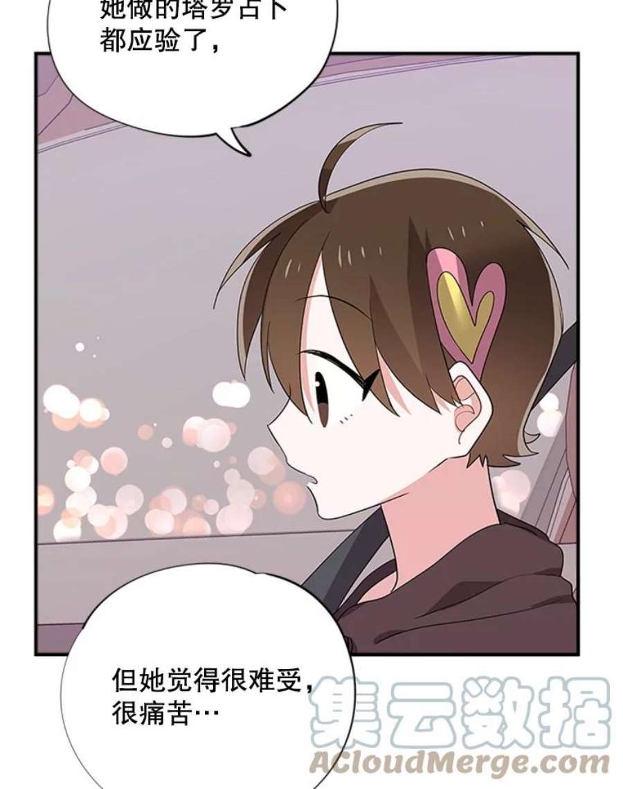 结婚开始的游戏24.书宇的企划会议