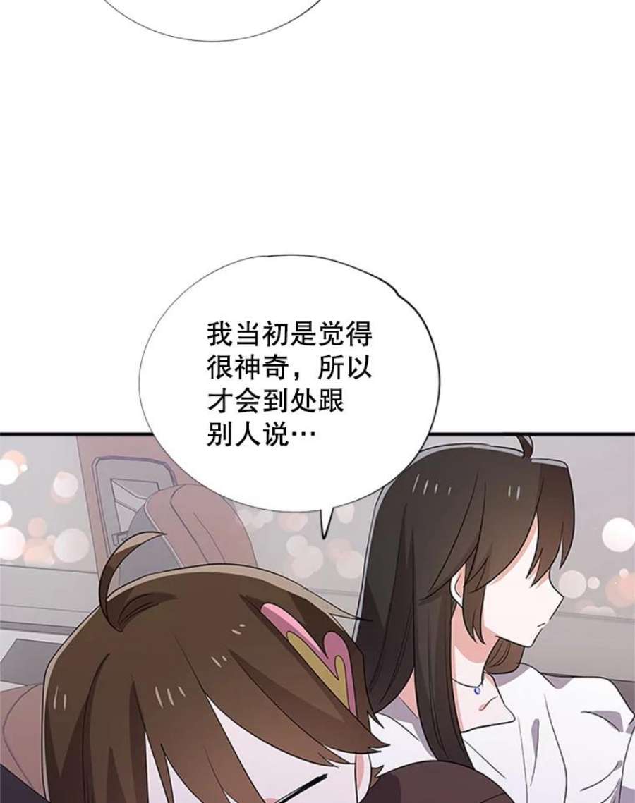 结婚开始的游戏24.书宇的企划会议