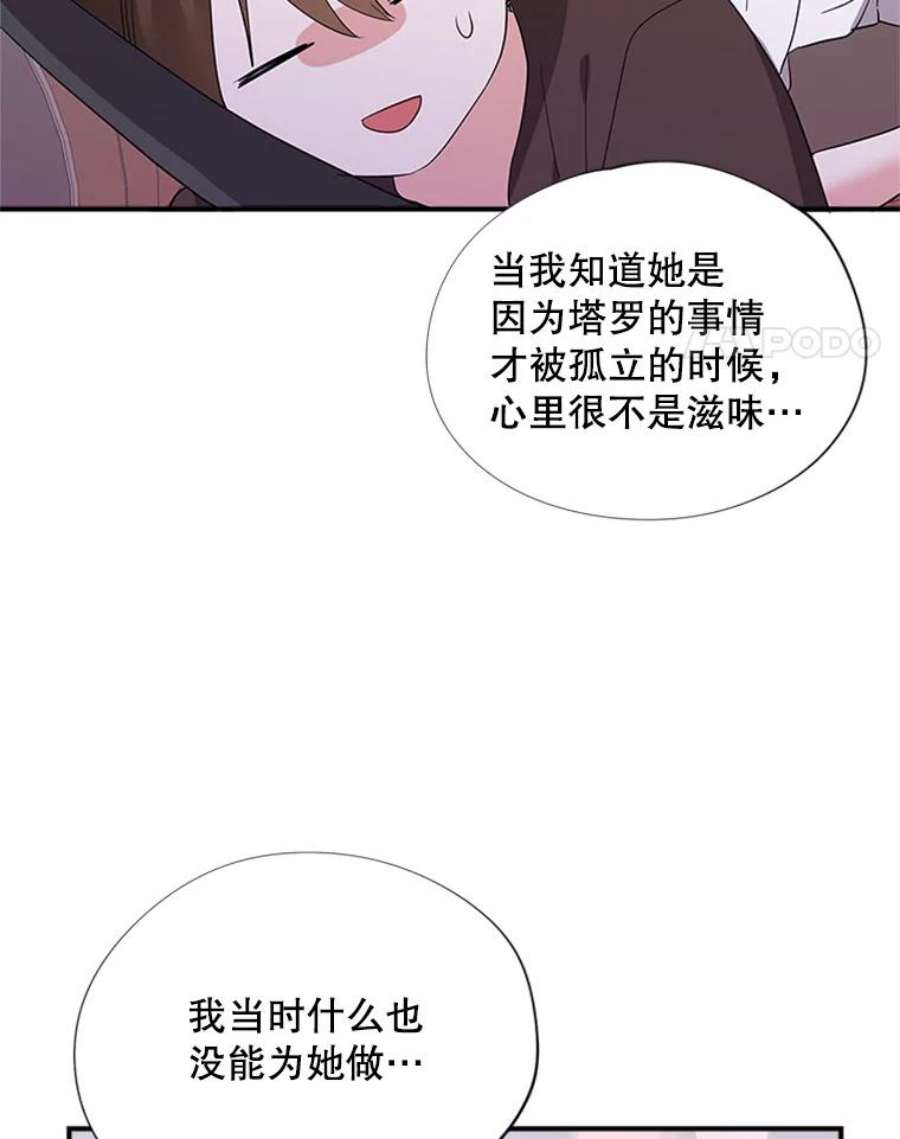 结婚开始的游戏24.书宇的企划会议
