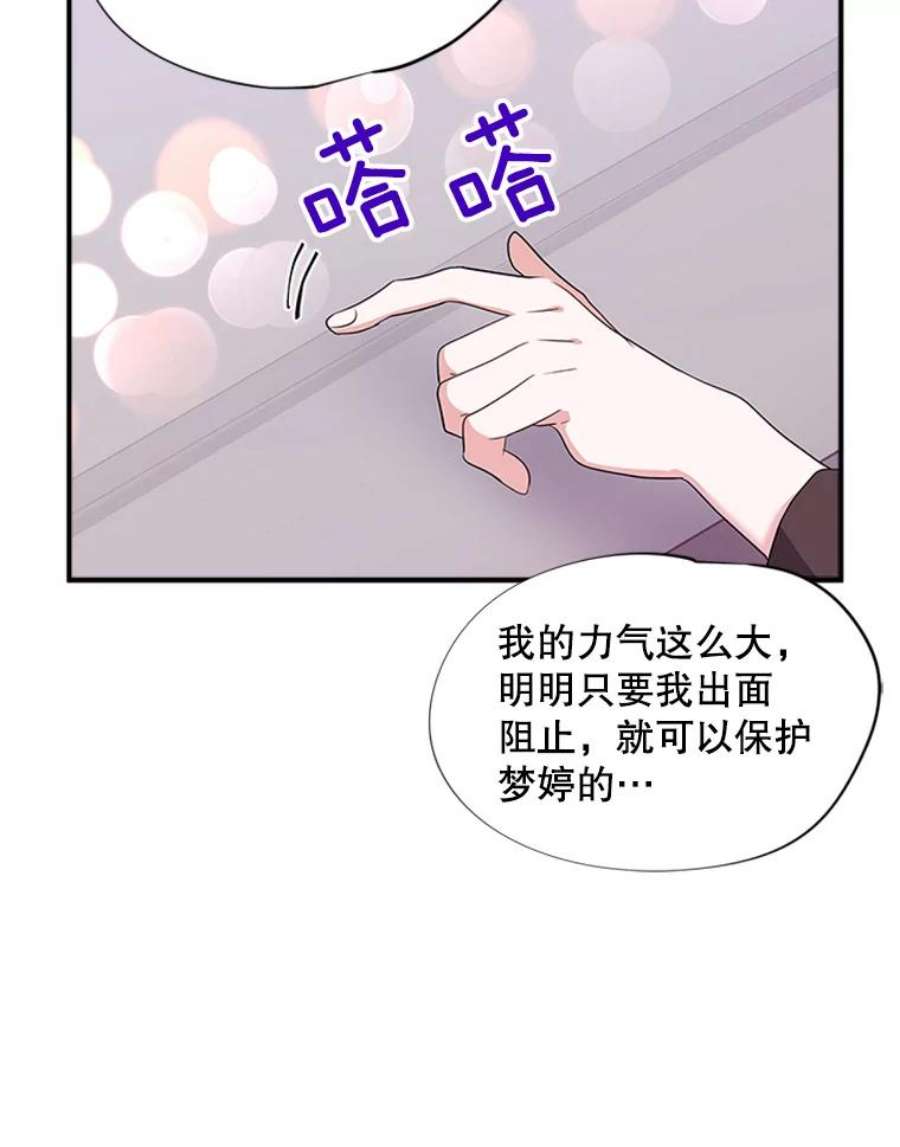 结婚开始的游戏24.书宇的企划会议