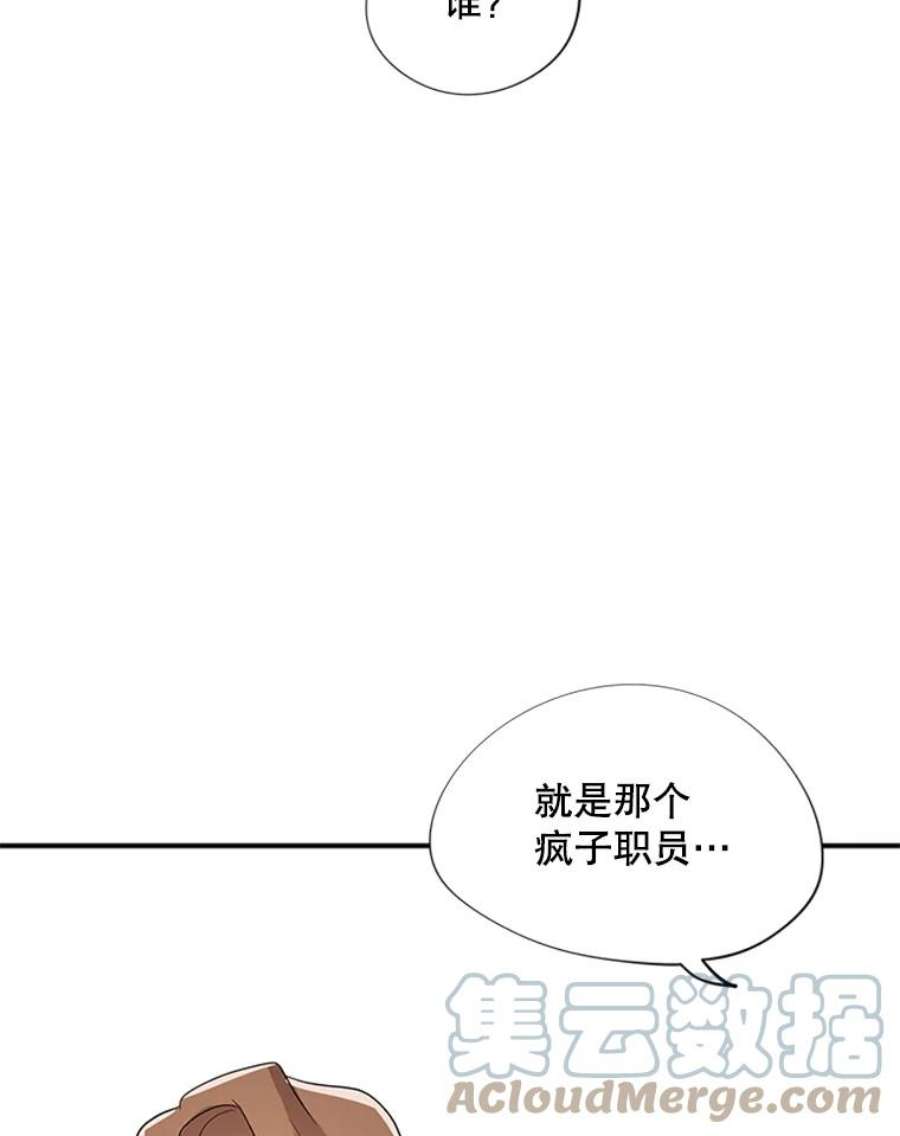 结婚开始的游戏24.书宇的企划会议