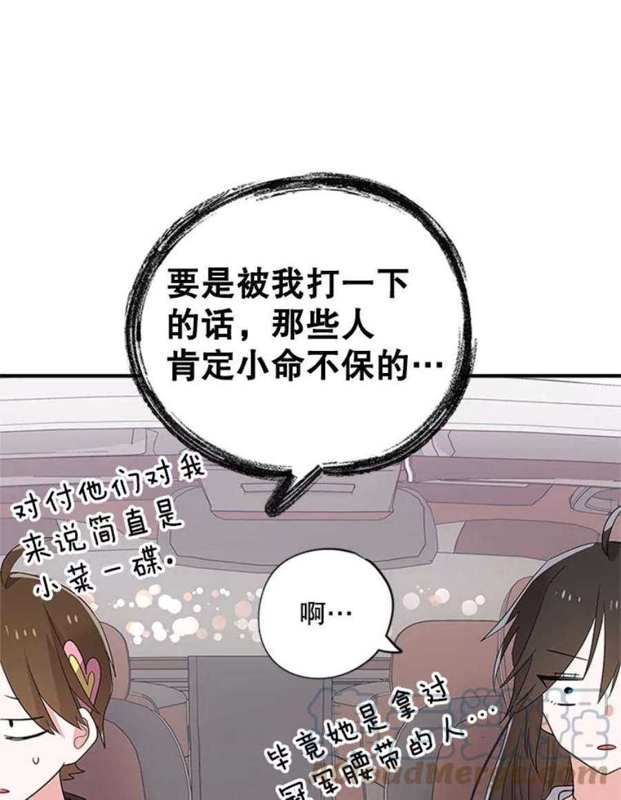 结婚开始的游戏24.书宇的企划会议