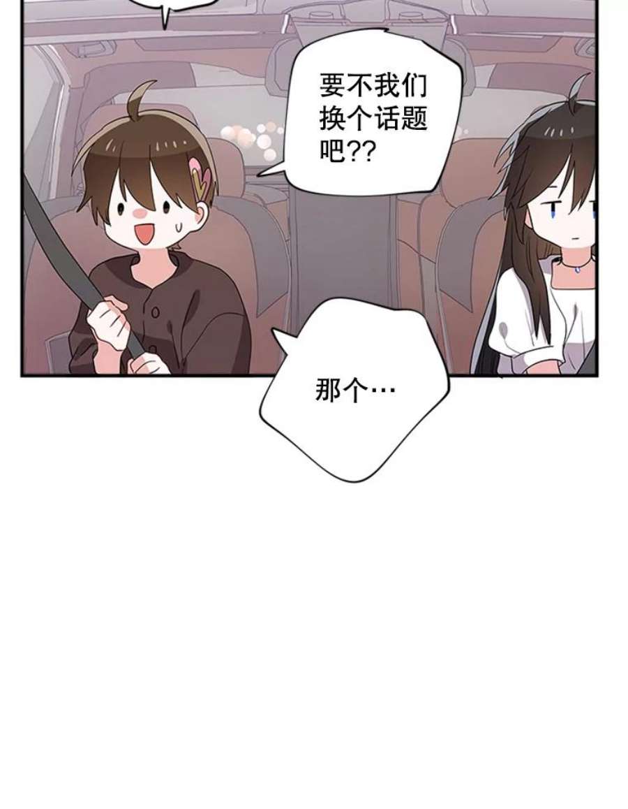 结婚开始的游戏24.书宇的企划会议