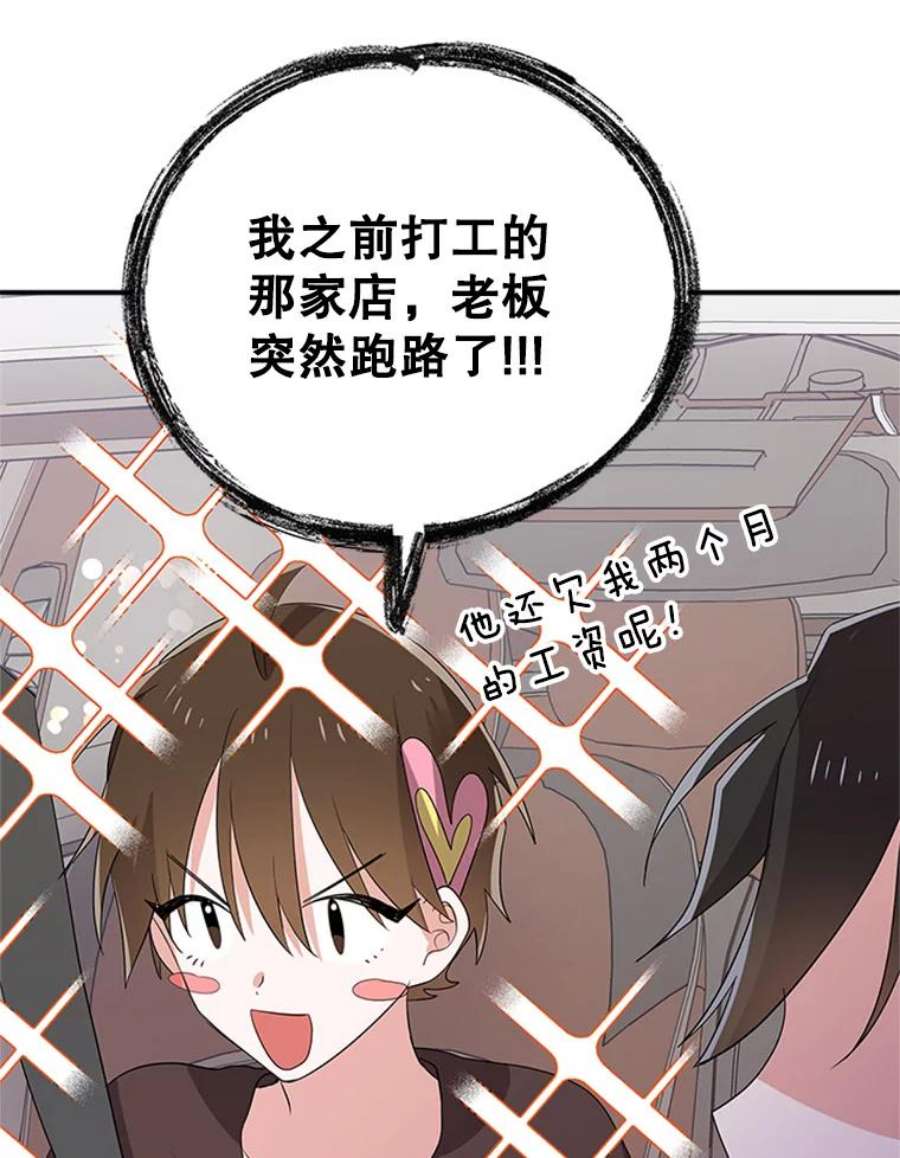 结婚开始的游戏24.书宇的企划会议