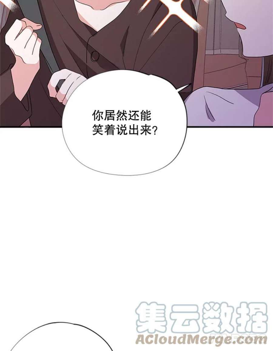 结婚开始的游戏24.书宇的企划会议