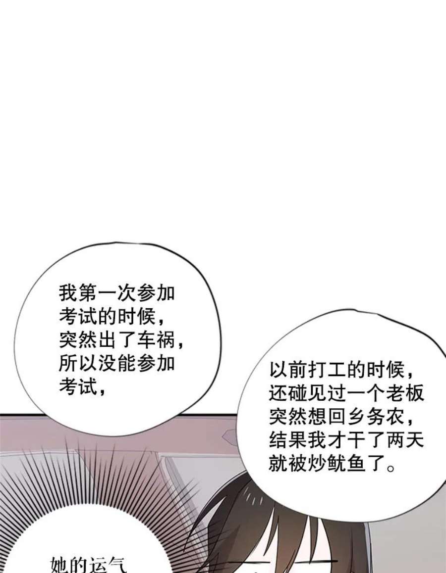 结婚开始的游戏24.书宇的企划会议