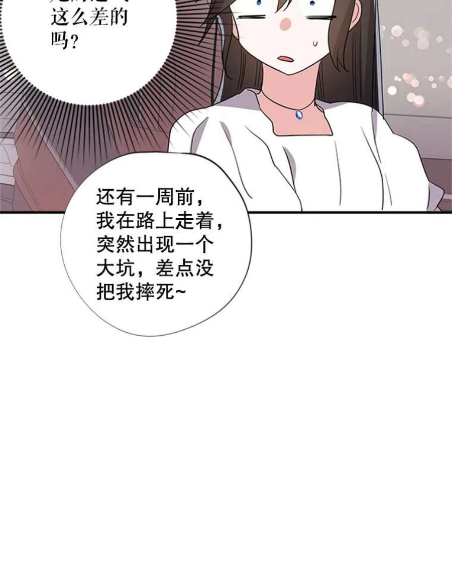 结婚开始的游戏24.书宇的企划会议