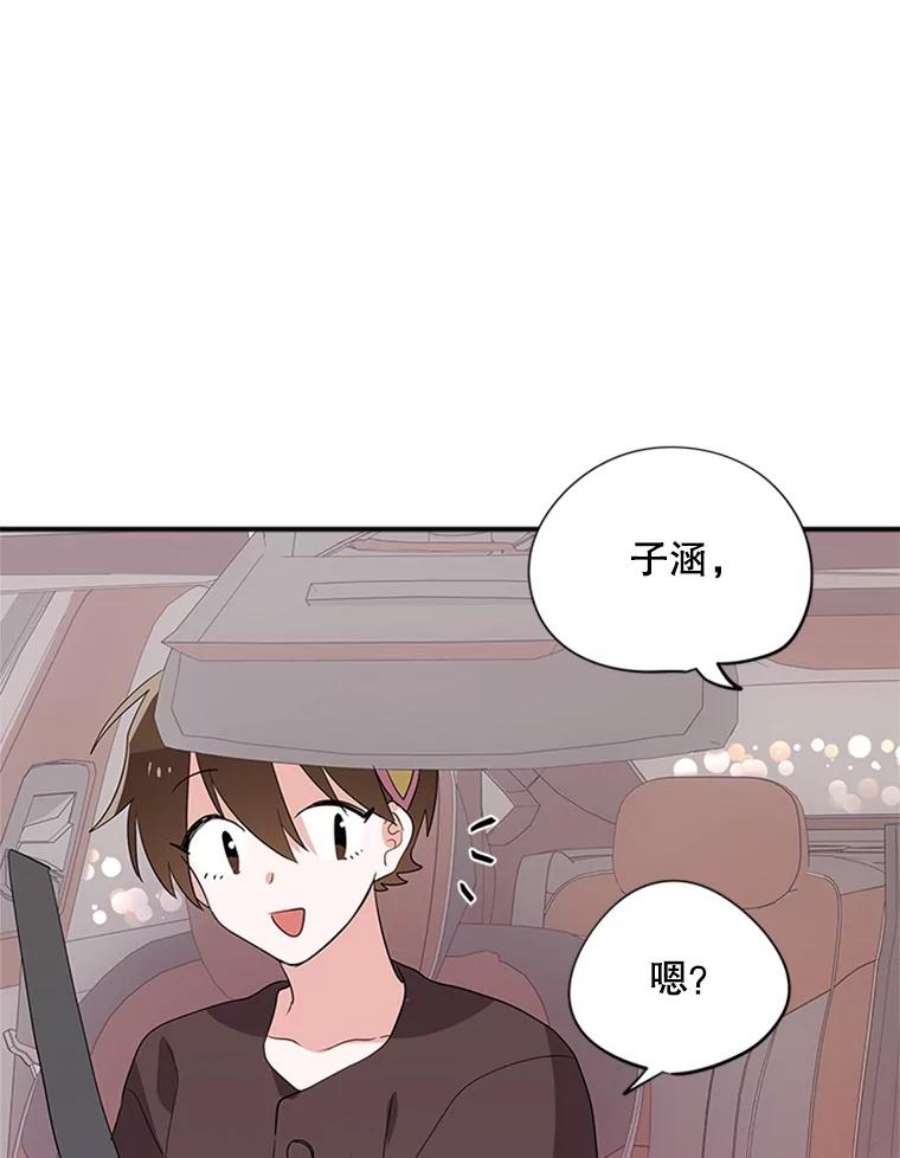 结婚开始的游戏24.书宇的企划会议