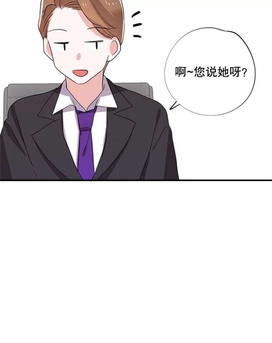 结婚开始的游戏24.书宇的企划会议