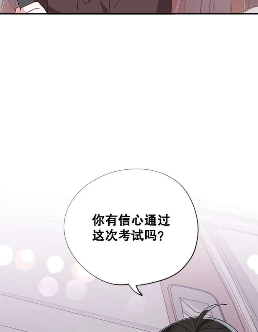 结婚开始的游戏24.书宇的企划会议
