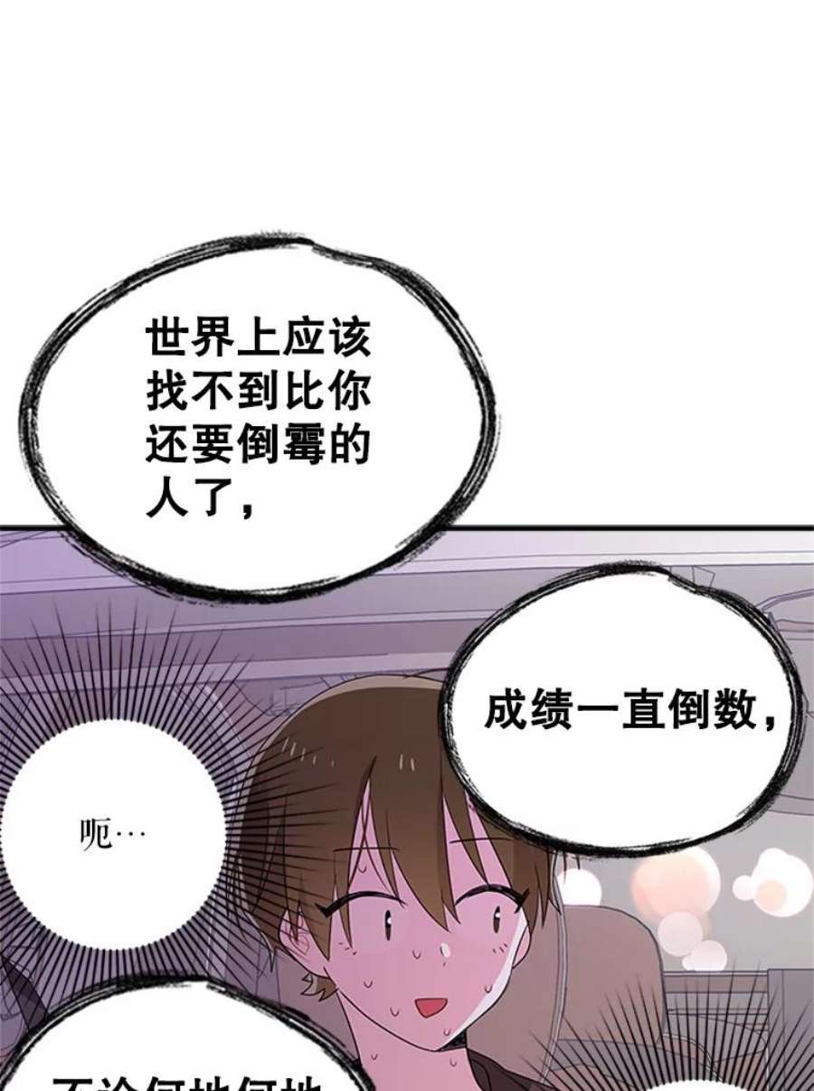 结婚开始的游戏24.书宇的企划会议