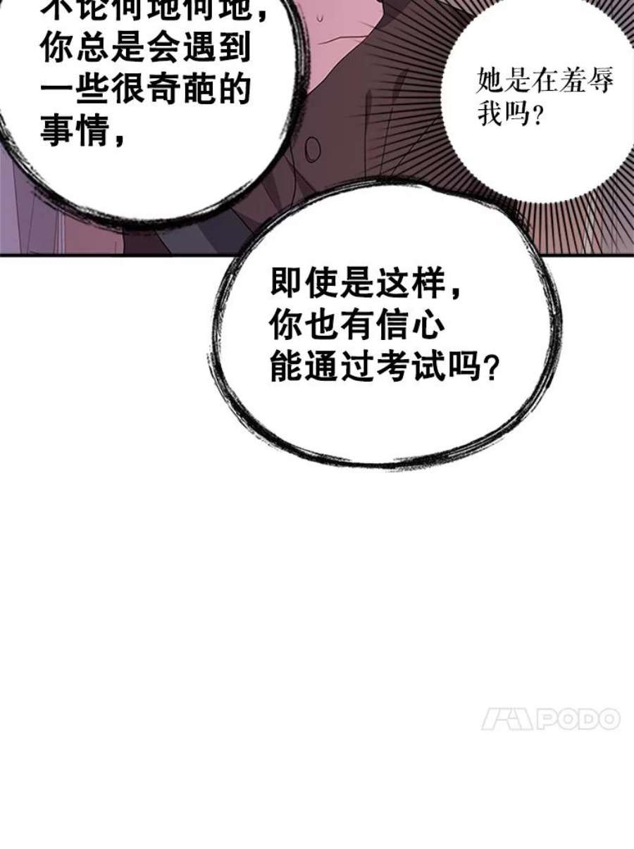 结婚开始的游戏24.书宇的企划会议