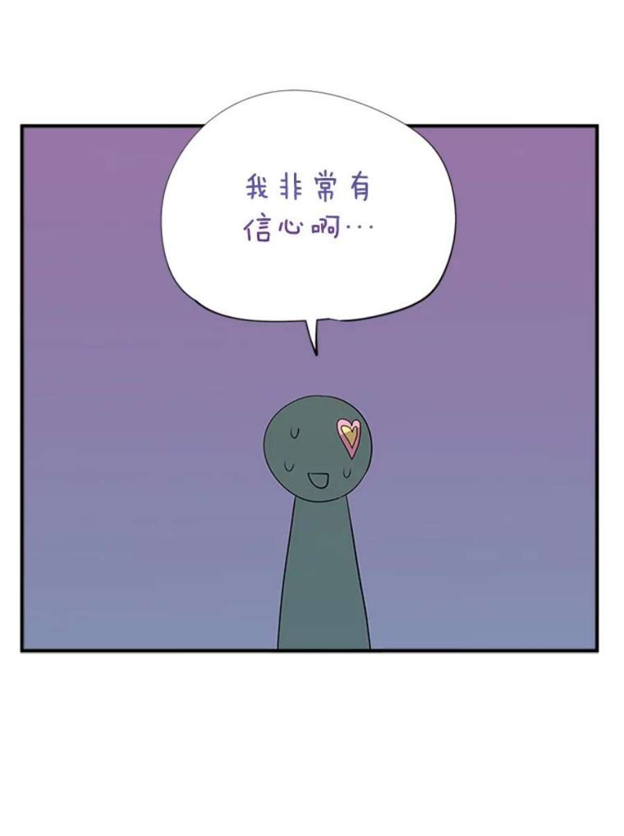 结婚开始的游戏24.书宇的企划会议