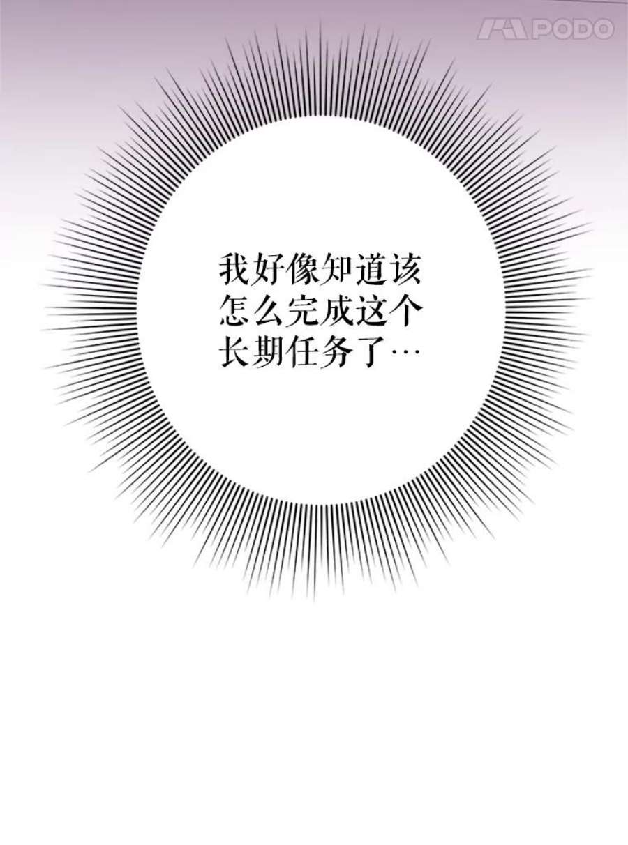 结婚开始的游戏24.书宇的企划会议