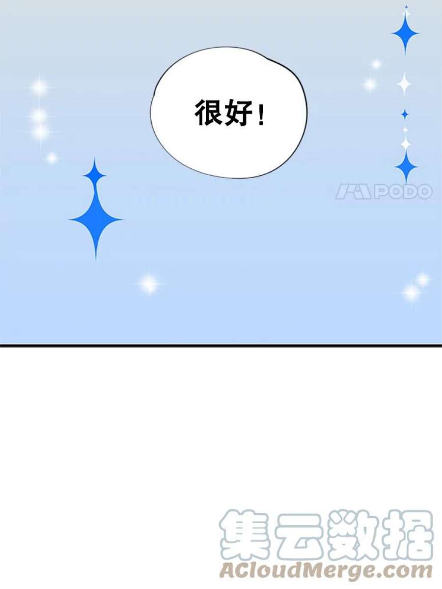 结婚开始的游戏25.考试结束