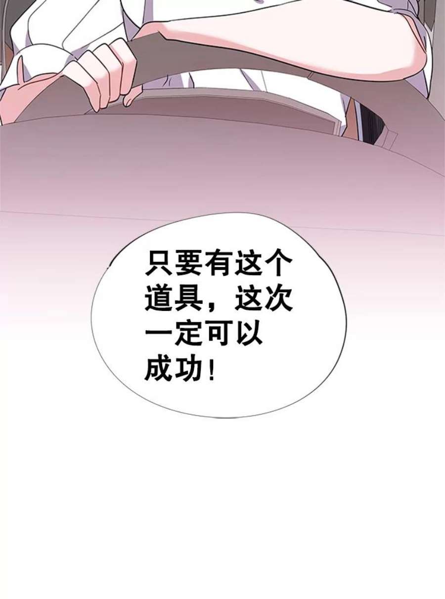结婚开始的游戏25.考试结束