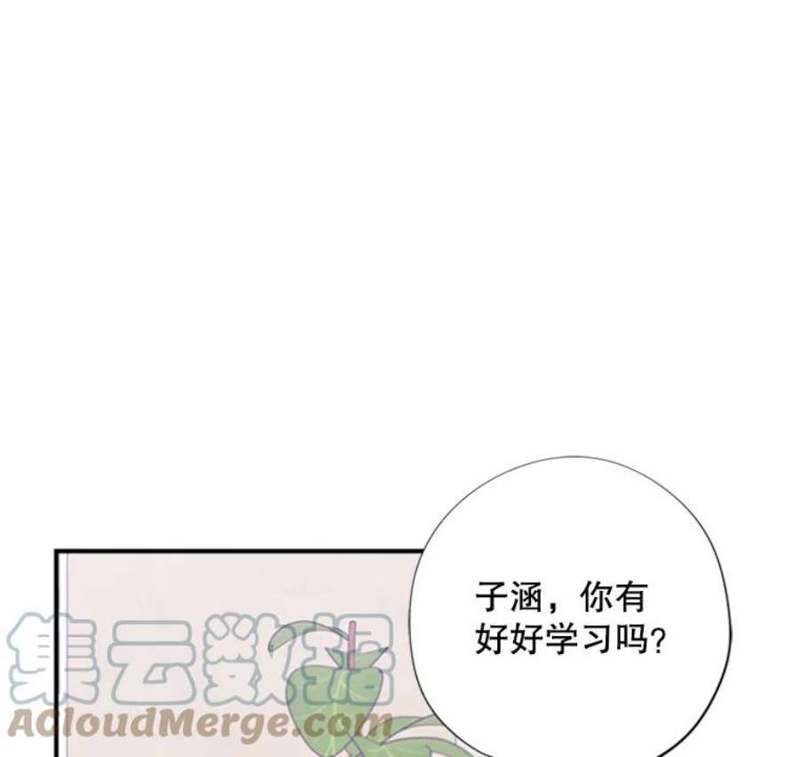 结婚开始的游戏25.考试结束