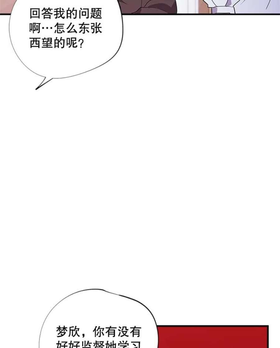 结婚开始的游戏25.考试结束