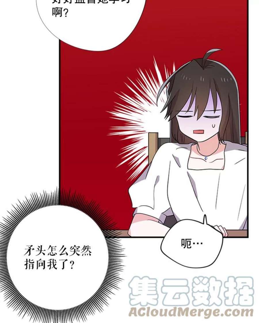 结婚开始的游戏25.考试结束
