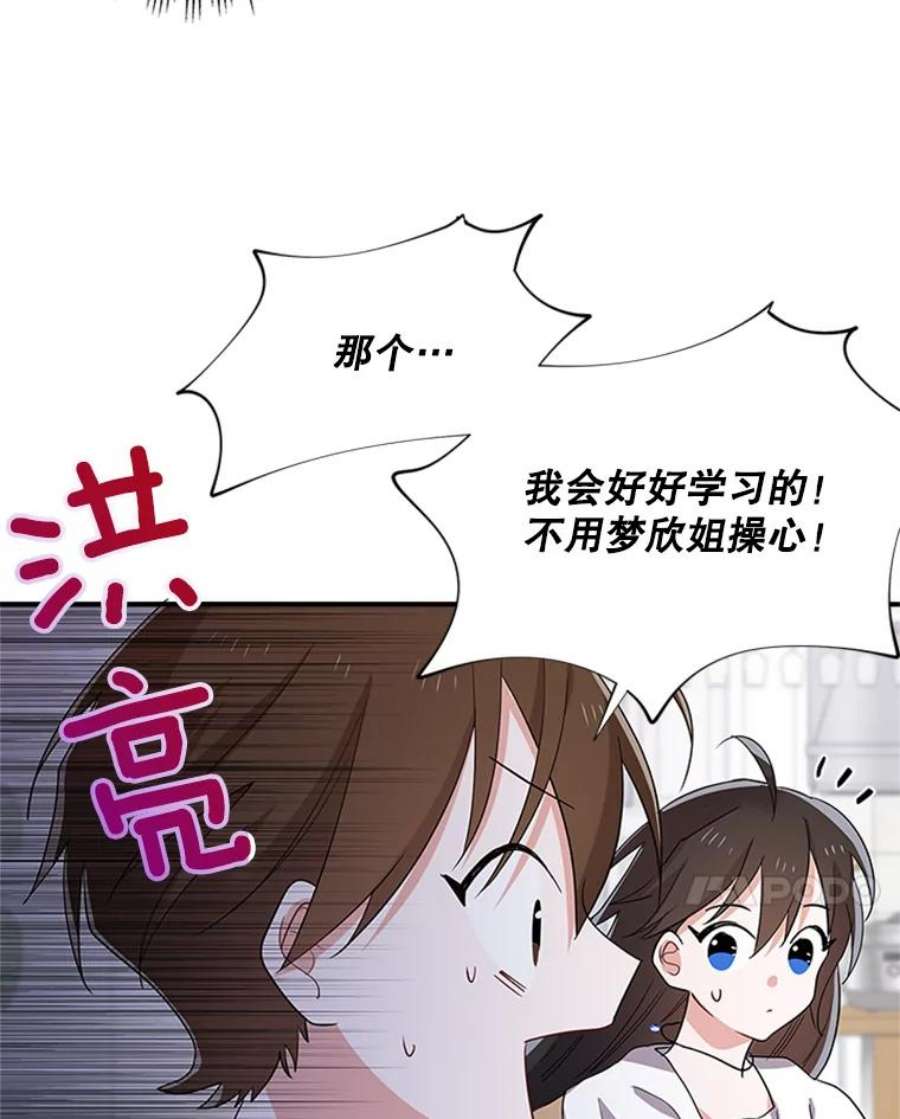 结婚开始的游戏25.考试结束
