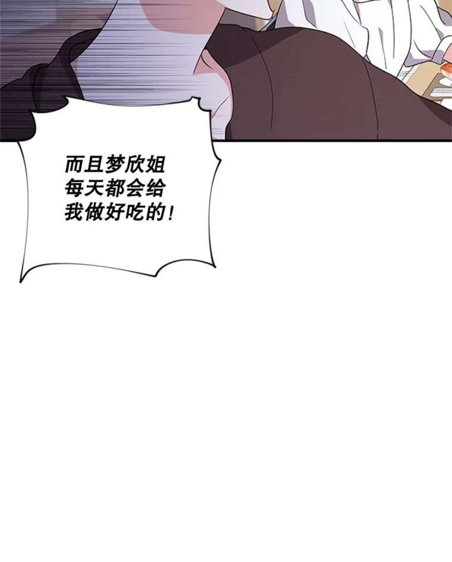 结婚开始的游戏25.考试结束