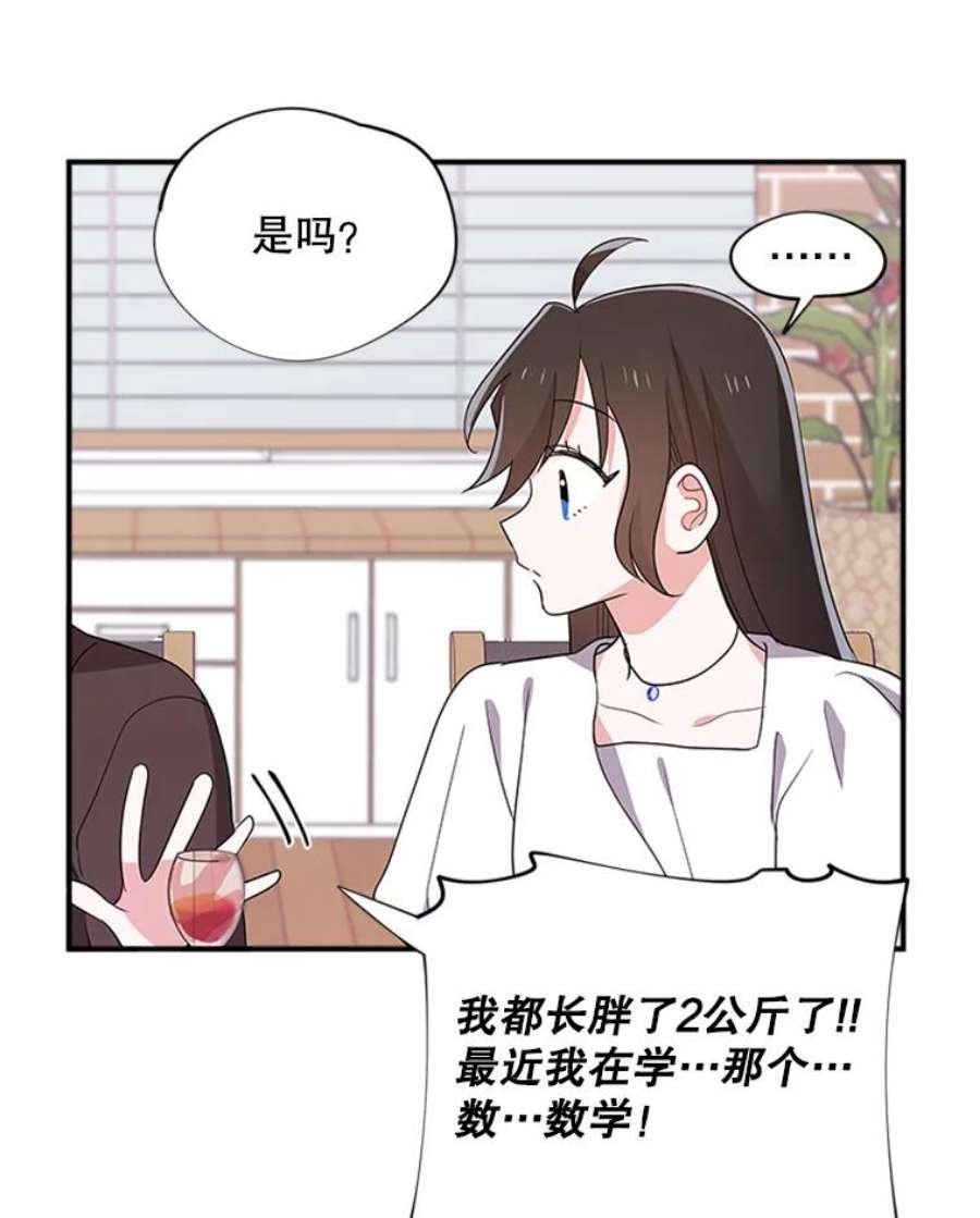 结婚开始的游戏25.考试结束