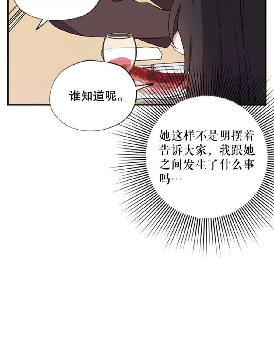 结婚开始的游戏25.考试结束