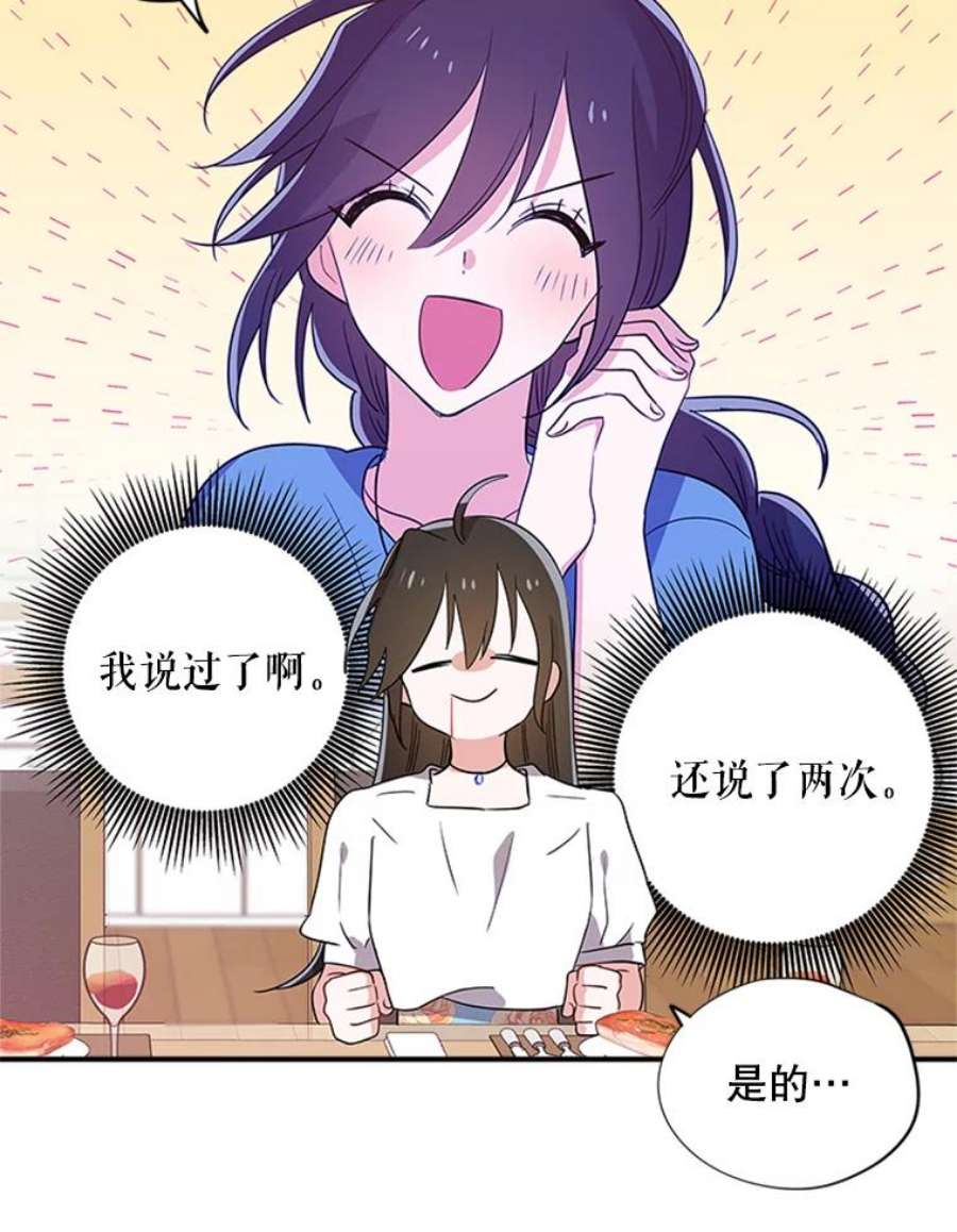 结婚开始的游戏25.考试结束