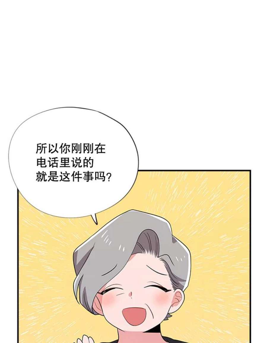 结婚开始的游戏25.考试结束