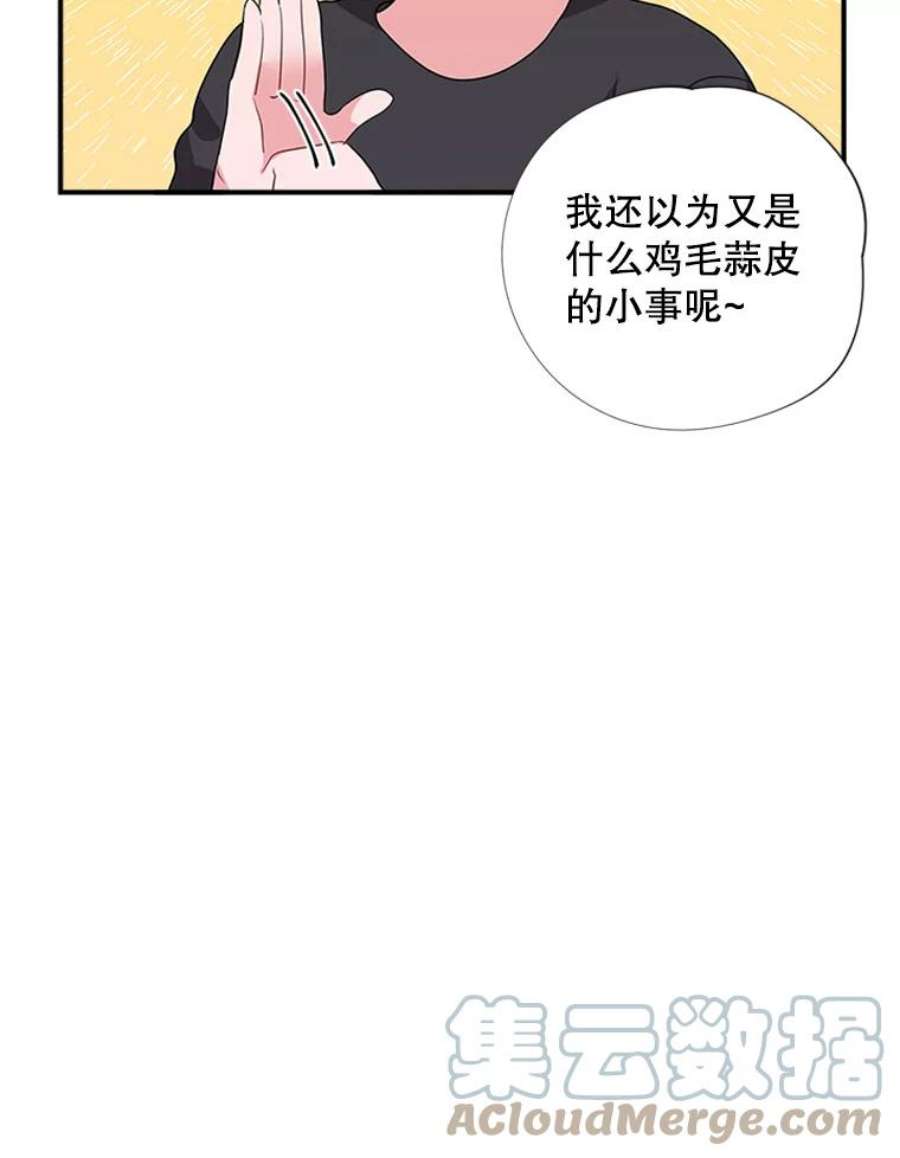 结婚开始的游戏25.考试结束